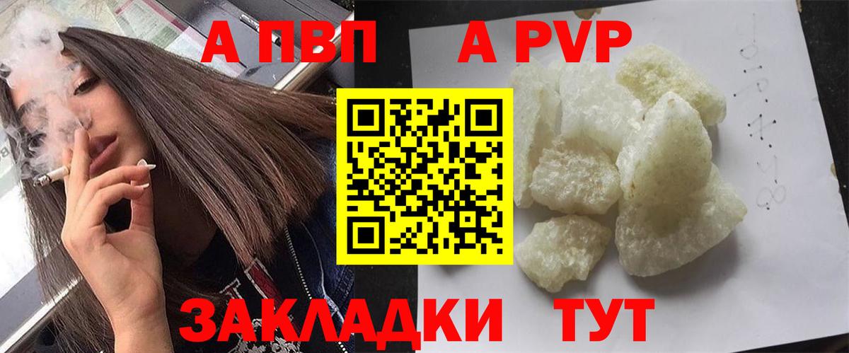 Alpha PVP VHQ  A PVP мука  Вход с VPN  Звенигород  Альфа ПВП  Alfa_PVP СК КРИС 
