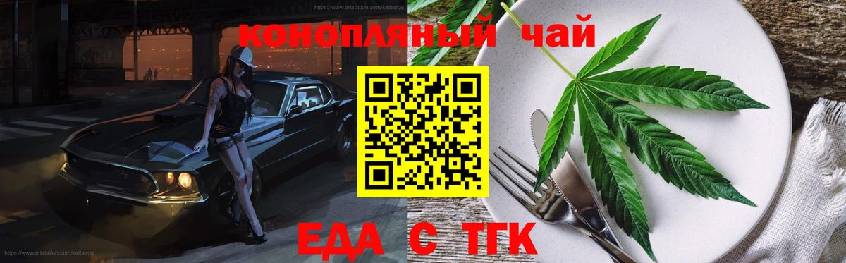 Звенигород  Еда ТГК марихуана  Вход с VPN 