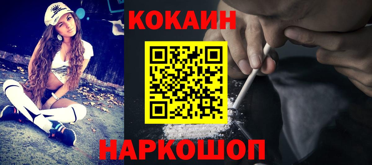 COCAIN Columbia  COCAIN 97%  где найти   Звенигород  Вход с VPN 