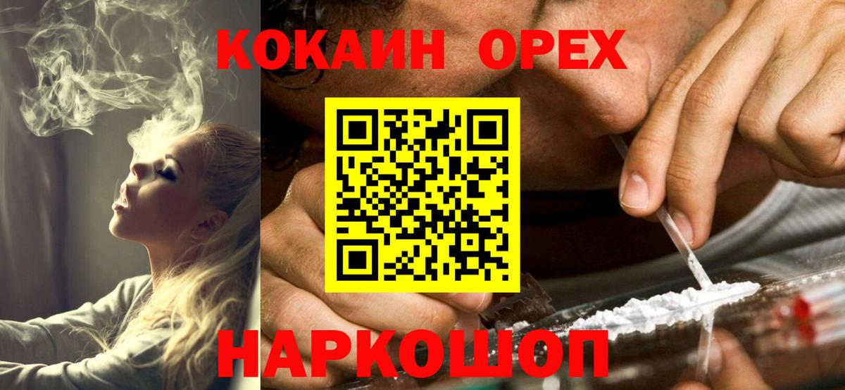 COCAIN FishScale Звенигород