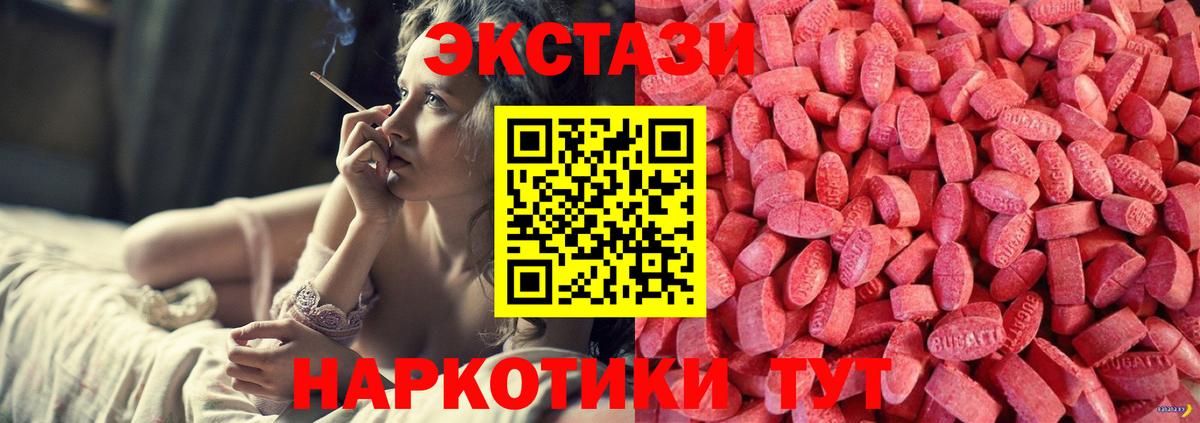 Экстази  ЭКСТАЗИ Cube  Вход с VPN  OMG как войти  Ecstasy бентли  Звенигород 