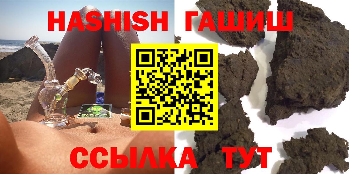 Звенигород  ГАШ  Гашиш гарик  Вход с VPN  ГАШ hashish 