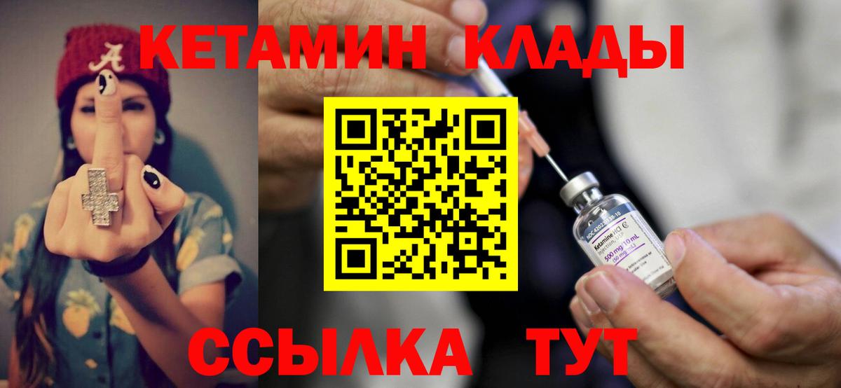 Кетамин ketamine Звенигород