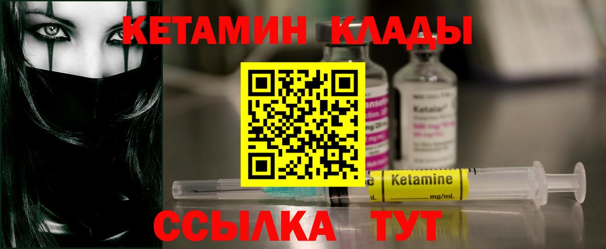 Звенигород  КЕТАМИН VHQ  Кетамин VHQ  Вход с VPN 