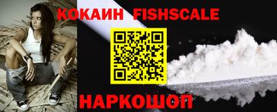 кокаин VHQ Бийск