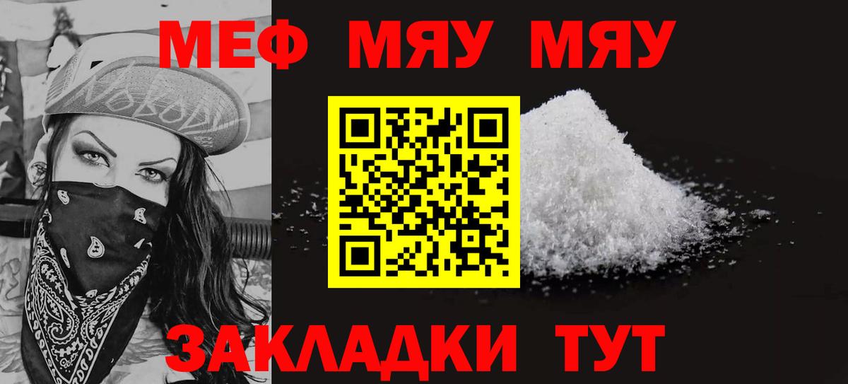 МЯУ-МЯУ 4 MMC  МЕФ 4 MMC  Звенигород  Вход с VPN 