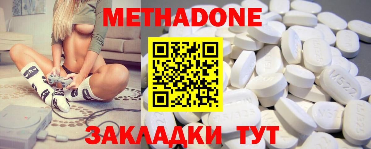 МЕТАДОН белоснежный  Вход с VPN  МЕТАДОН VHQ  Звенигород 