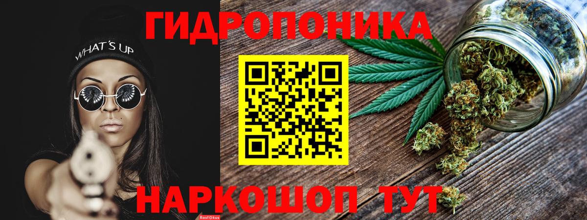 Канабис THC 21% Звенигород